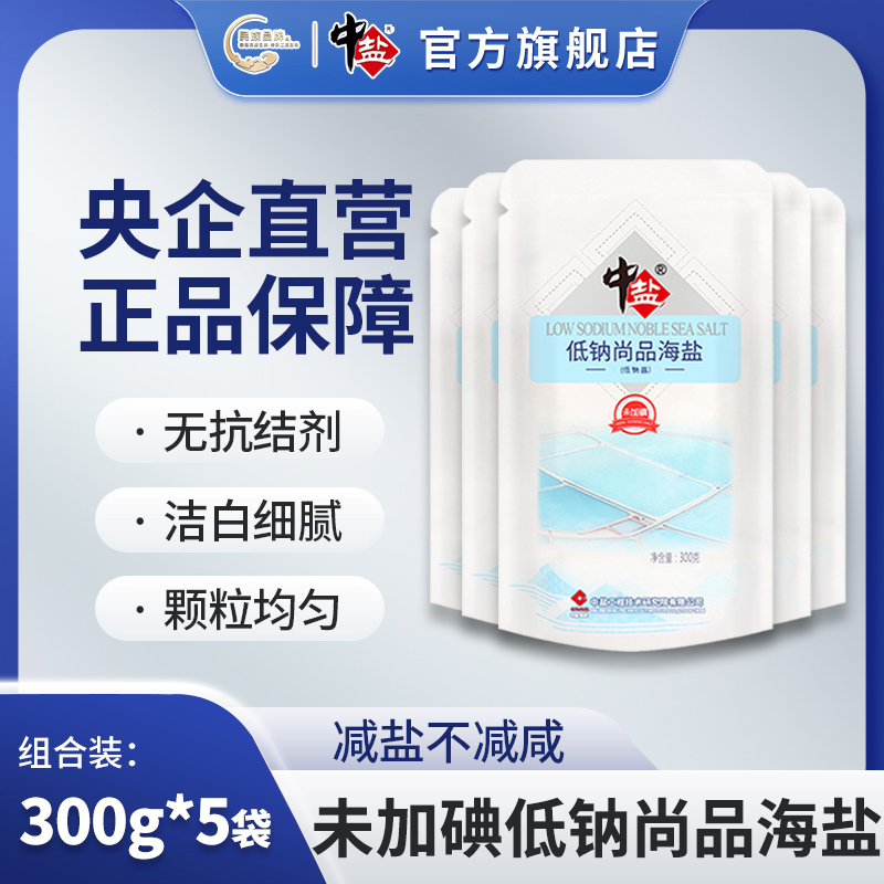 低钠尚品海盐中盐含钾