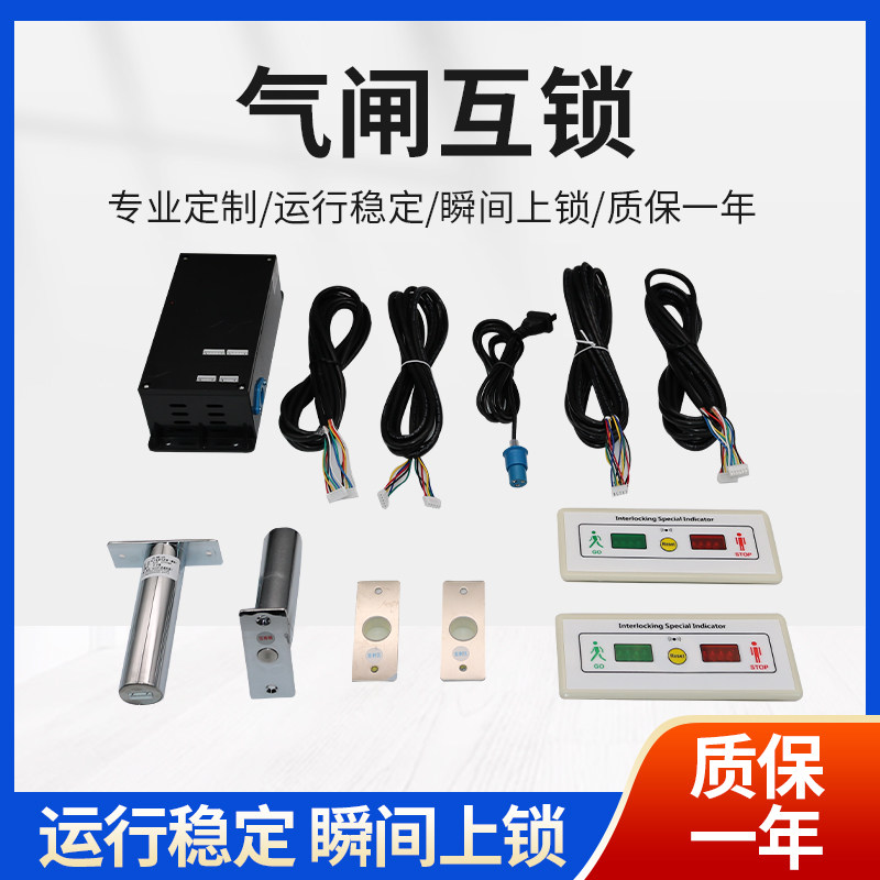 气闸缓冲间三门洁净化配件互锁