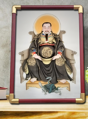 玄武真武大帝挂画玄天荡魔天尊神像家用客厅结缘供奉摆台相框摆件