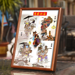 五大仙家画像摆台挂画五显财神东北出马结缘画像家用供奉相框摆件