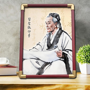 张仲景医圣画像挂画中医药店诊所养生馆装饰画家用供奉摆台摆件