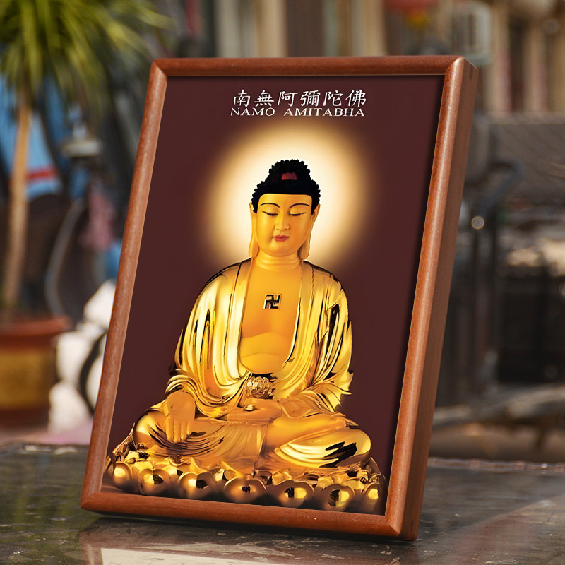 阿弥陀佛画像结缘摆台本命佛挂画