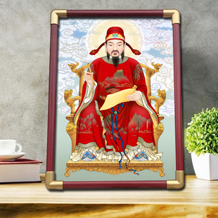 文昌帝君画像挂画学生书房结缘文运之神居家客厅供奉相框摆件摆台