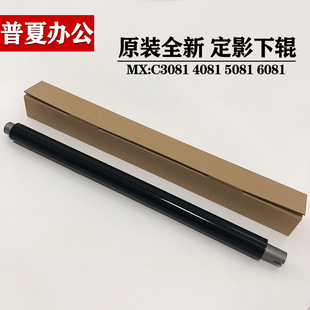 271 6081定影下辊 C3081 6082 5081 4082 2622 4081 3581 夏普