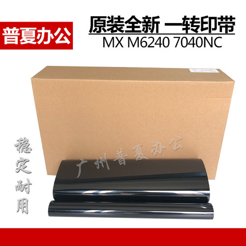夏普624070407580转印皮带膜