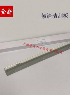 原装 夏普MX6508 654 7508 754 6581 7581鼓刮板 鼓清洁刮板 0246