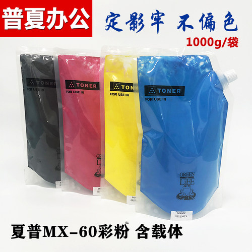 夏普MX3081408150816081墨粉