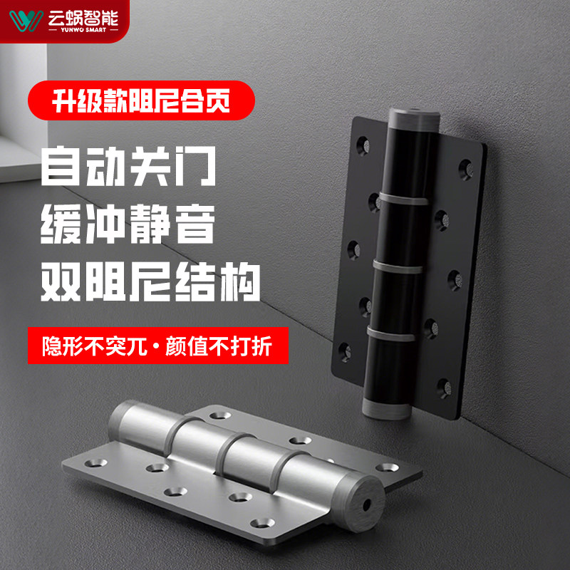 隐形门双阻尼合页缓冲自动关门闭门器子母房卫生间门弹簧合页防夹