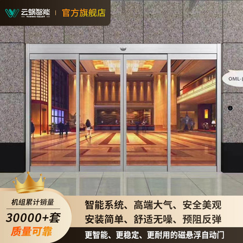 云蜗电动门感应门智能控制