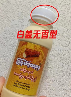 缅甸霜老缅粉黄香楝树特纳卡面霜白边境特产足语1瓶100ml原装包邮