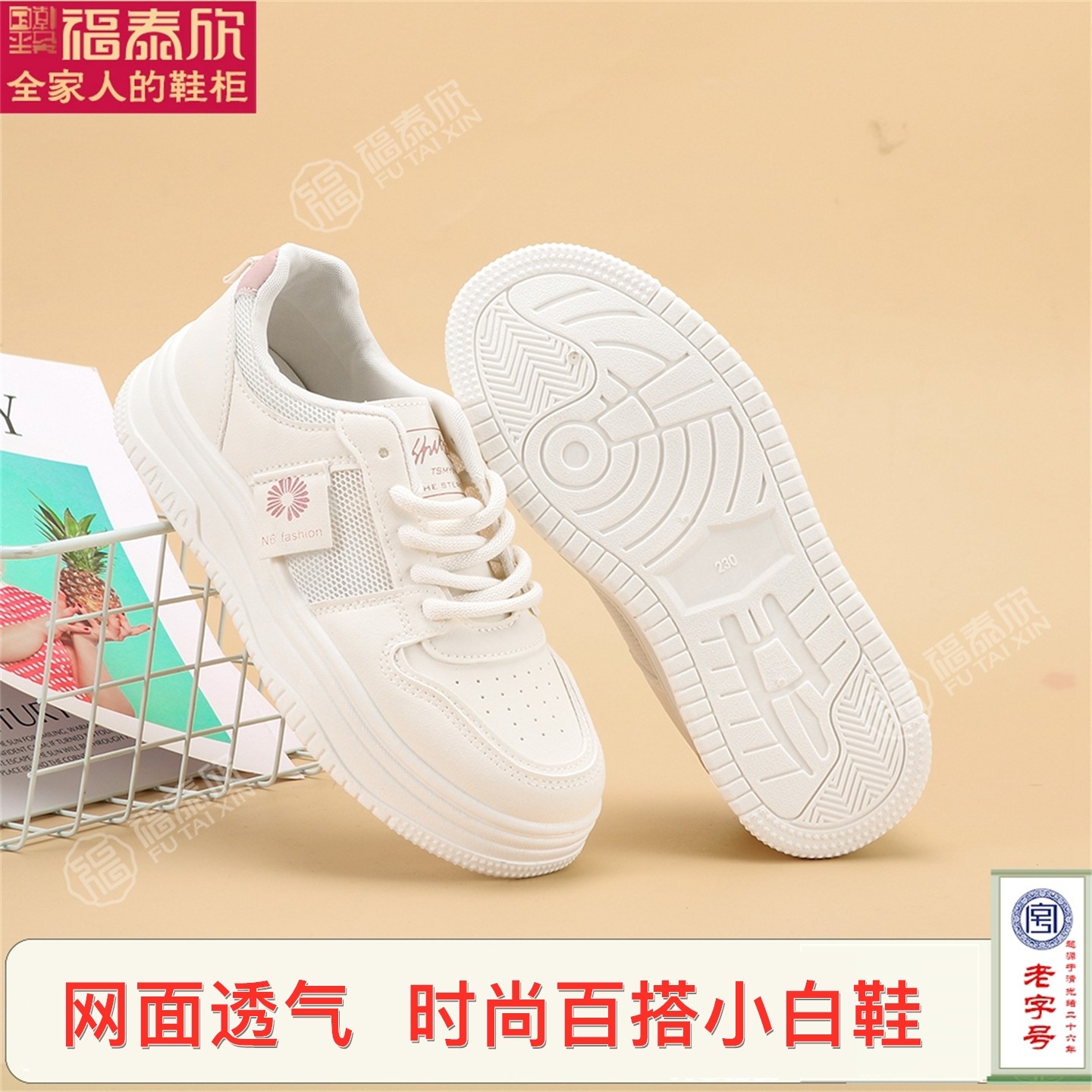 福泰欣老北京布鞋夏季女士休闲鞋网面透气小白鞋时尚百搭软底防滑