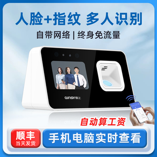 4G网络勤上云智能员工打卡考勤机人脸识别上班打卡刷脸扫脸打卡机
