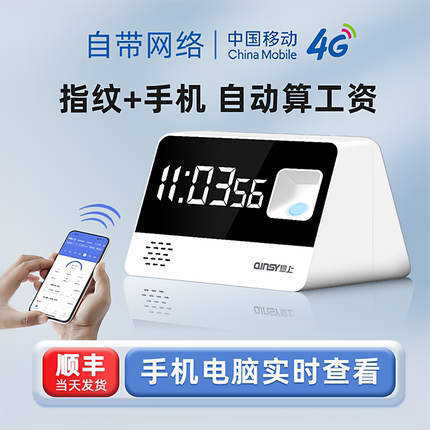 勤上智能算薪一体机指纹打卡考勤打卡机员工上下班签到打卡考勤机
