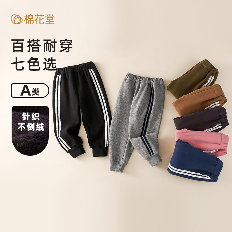 棉花堂童装儿童针织绒长裤2023秋季新款宝宝加厚卡通休闲保暖裤子