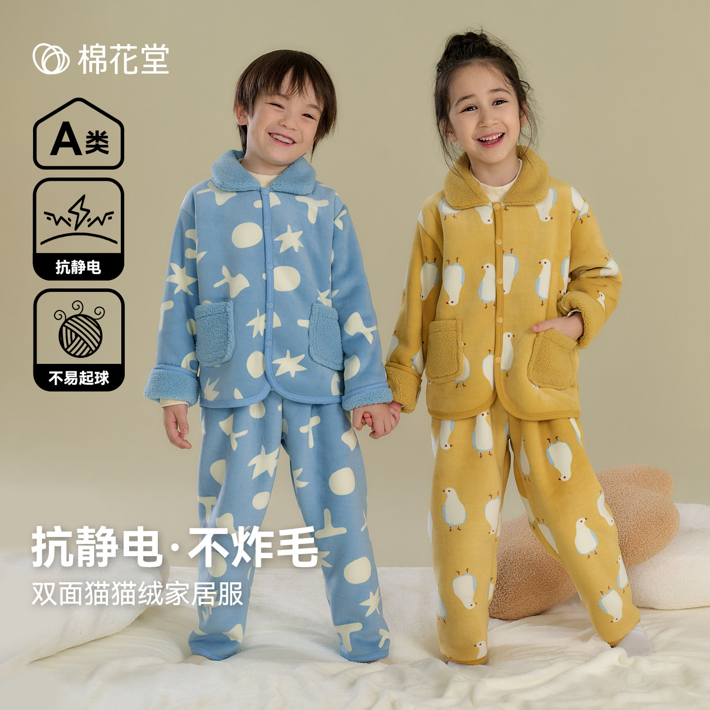 【抗静电】棉花堂儿童珊瑚绒睡衣秋冬款加绒男孩女孩家居服套装,童装/婴儿装/亲子装,家居服套装,淘宝优惠券,粉丝福利购,淘宝优惠卷