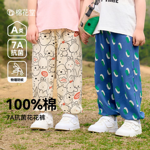 【7A抗菌100%棉】棉花堂儿童裤子