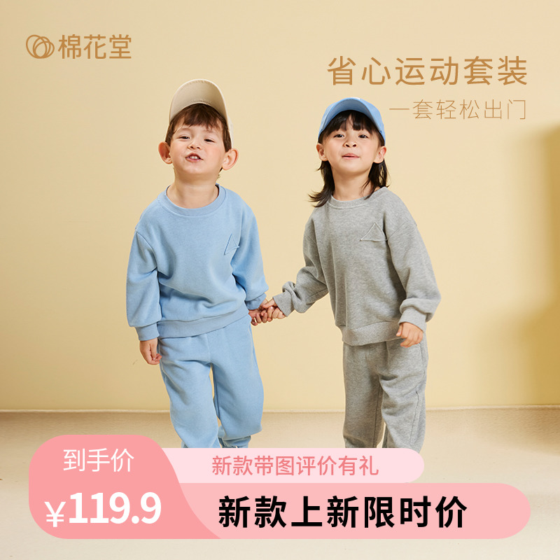 棉花堂宝宝套装春秋2023新款女童运动服