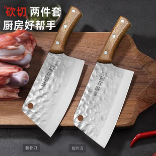 捞刀河切片砍骨组合套刀斩骨排骨猪脚筒子骨切片切丝锋利不锈钢