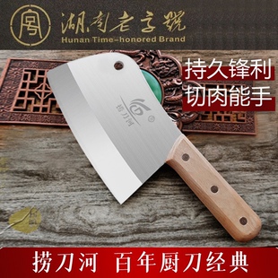 宠粉捞刀河正品小菜刀锋利切菜切丝片肉切片实木手柄秀气轻巧纯切