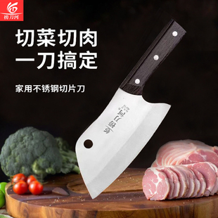 捞刀河锋利轻巧切片刀切肉切丝纯切片特快持久女士用家用不锈钢