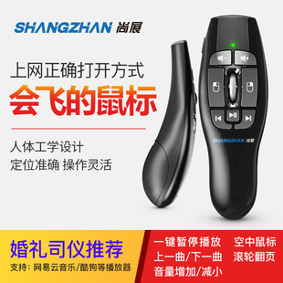 尚展F9 婚礼主持人司仪宝音乐遥控器乐帆智能电视无线空中飞鼠标
