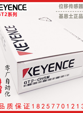 全新原装基恩士连接电缆 GT2-CH2M GT2-CH5M GT2-CH10M GT2-CHL2M