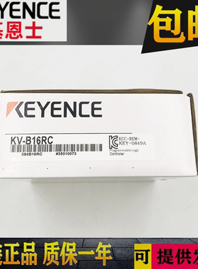基恩士模块KV-B16TC/TD/RC/TA/XC/XA KV-C16XTD KV-C32XTD C64XTD