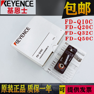 Q10C KEYENCE基恩士FD 流量传感器 Q32C Q50C Q20C 原装