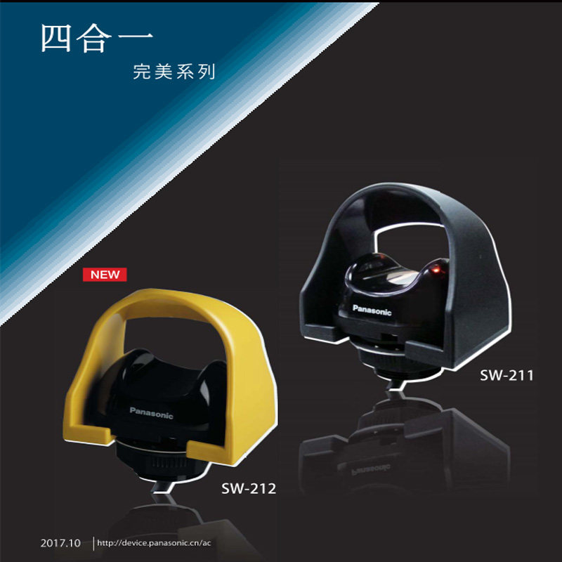 原装松下 SW-200系列光线式起动开关 SW-211 SW-212 现货包邮