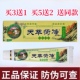 1支正品 官方天翠萃粹抑卒菌草本乳膏芝新加黄荷净止痒通用皮肤芙