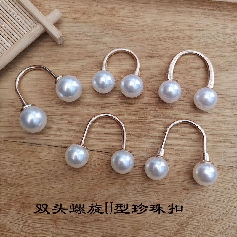 韩版百搭U型双头螺旋珍珠扣C形女高跟鞋带侧边装饰金属扣配饰品