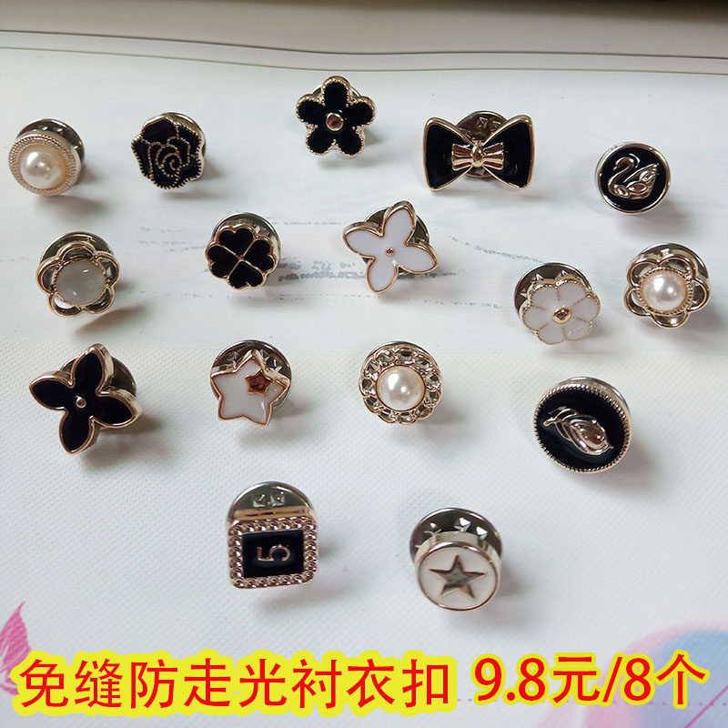 免缝免钉防走光衬衣扣毛衣开衫纽扣固定针女士隐形暗扣小胸针配饰