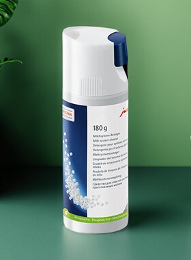 JURA/优瑞咖啡机奶沫器清洗剂清洁保养颗粒进口清洗180g可用60次