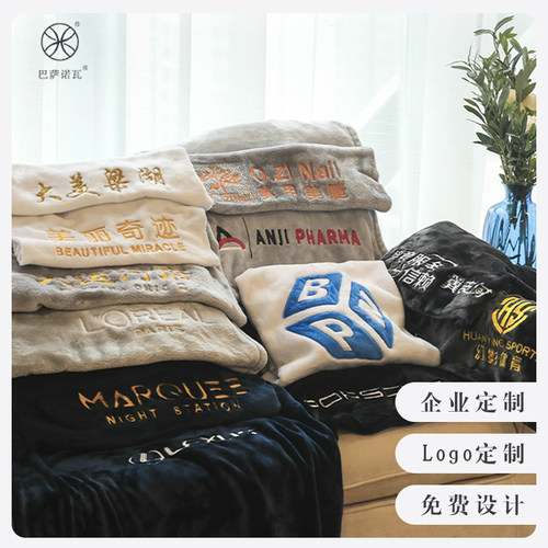 毛毯定制logo刺绣车企礼品法兰绒