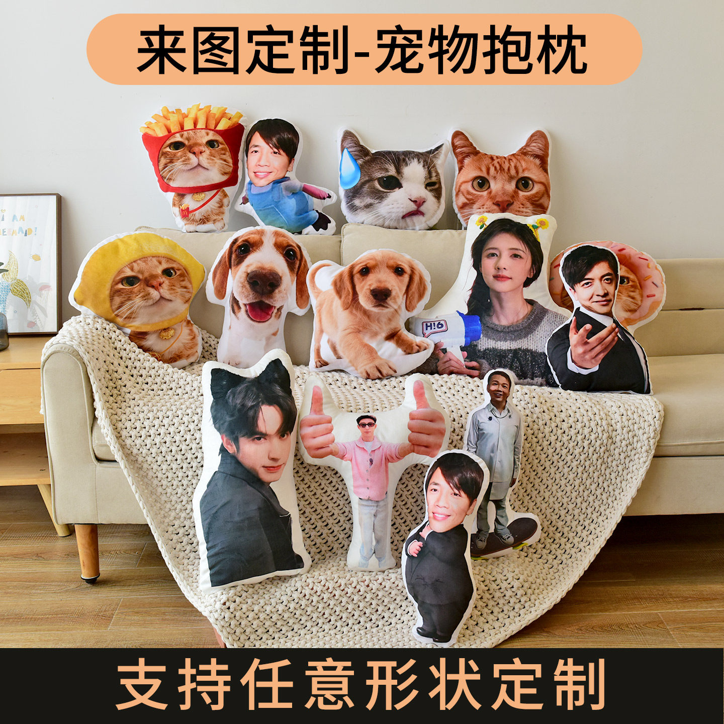 diy异形抱枕定制宠物枕头猫咪狗狗照片来图定做人形玩偶送礼靠垫
