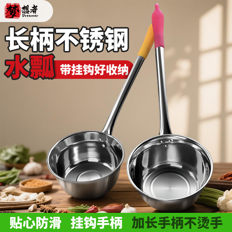 不锈钢水瓢舀水舀子厨房拌面瓢加长柄食堂打粥大汤勺汤瓢水勺厂家,厨房/烹饪用具,水舀/水瓢,淘宝优惠券,粉丝福利购,淘宝优惠卷