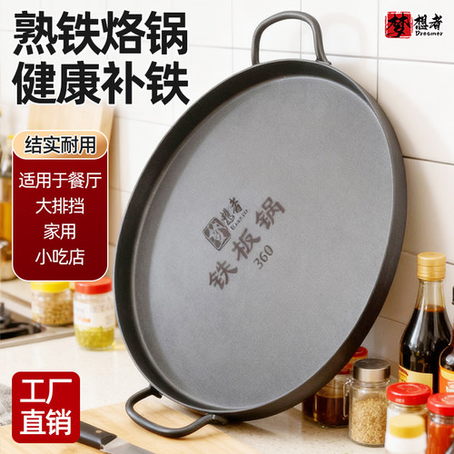 户外烤盘便携煎烤肉盘露营铁板烤盘不粘家用铸铁煤气燃气煎烤盘