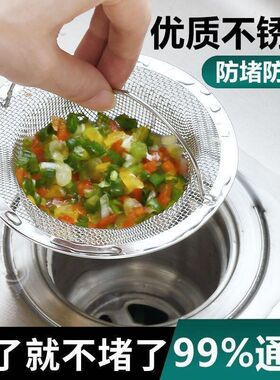 厨房洗菜盆过滤网老式水槽不锈钢水槽过滤网洗碗池洗菜池滤网防堵