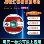 果粉汇GFH吸锡带让维修随心所欲 维修师首选 吸锡快耐用 1瓶 10卷