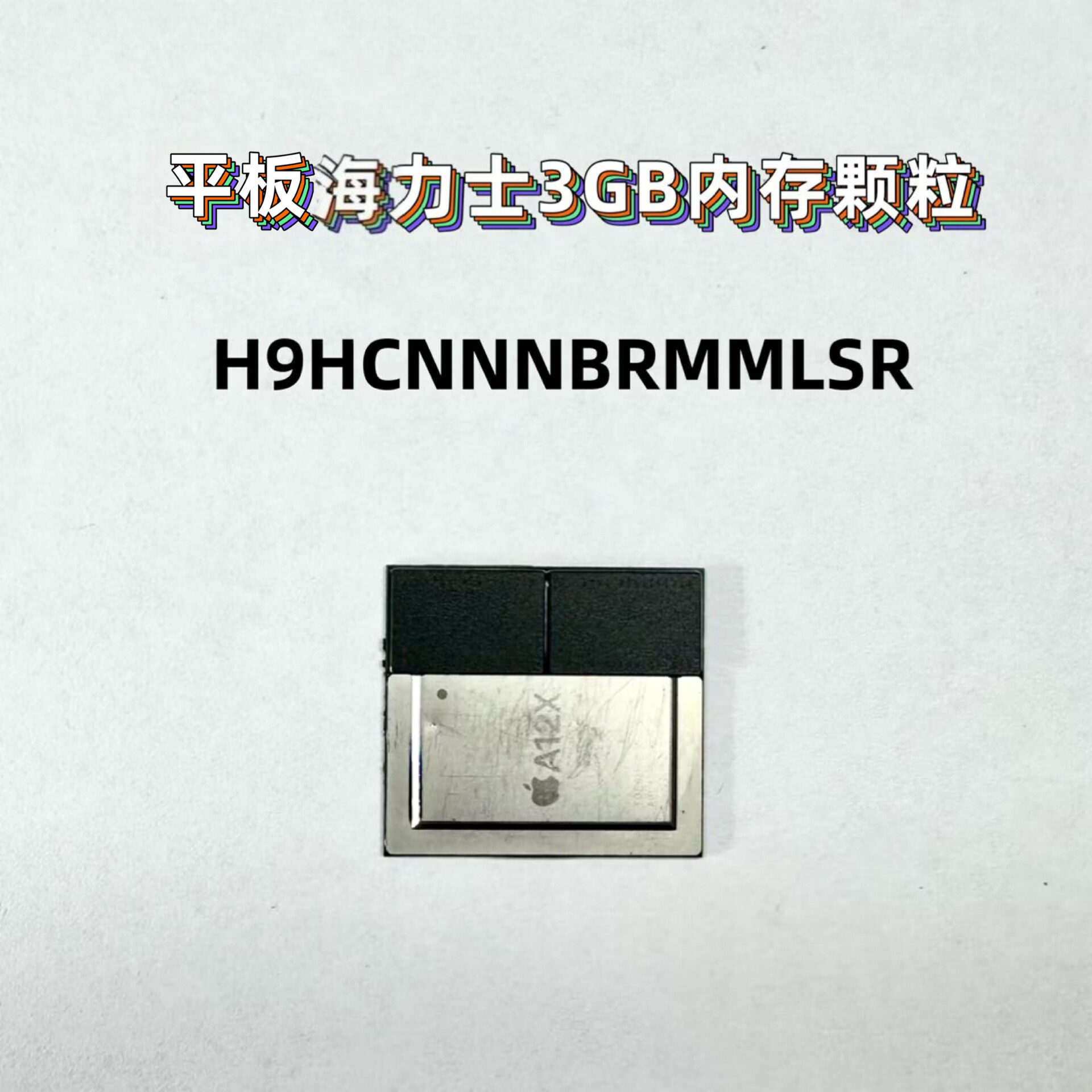 平板 app闪退/紫屏重启/刷机报错1113 A12Z/A12X/M1/M2/M3/M4内存