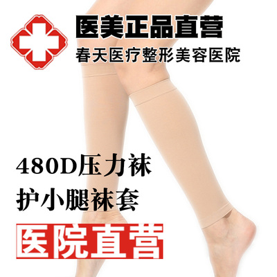 塑形超紧弹力运动压力小腿袜套