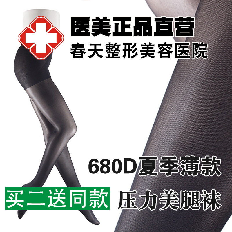 夏季强压紧身显瘦腿部丝袜超薄款肉色肤色光腿神器塑形打底压力裤