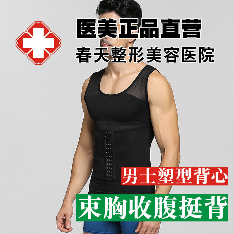 奥兰尚男士定型束腰薄款收腹