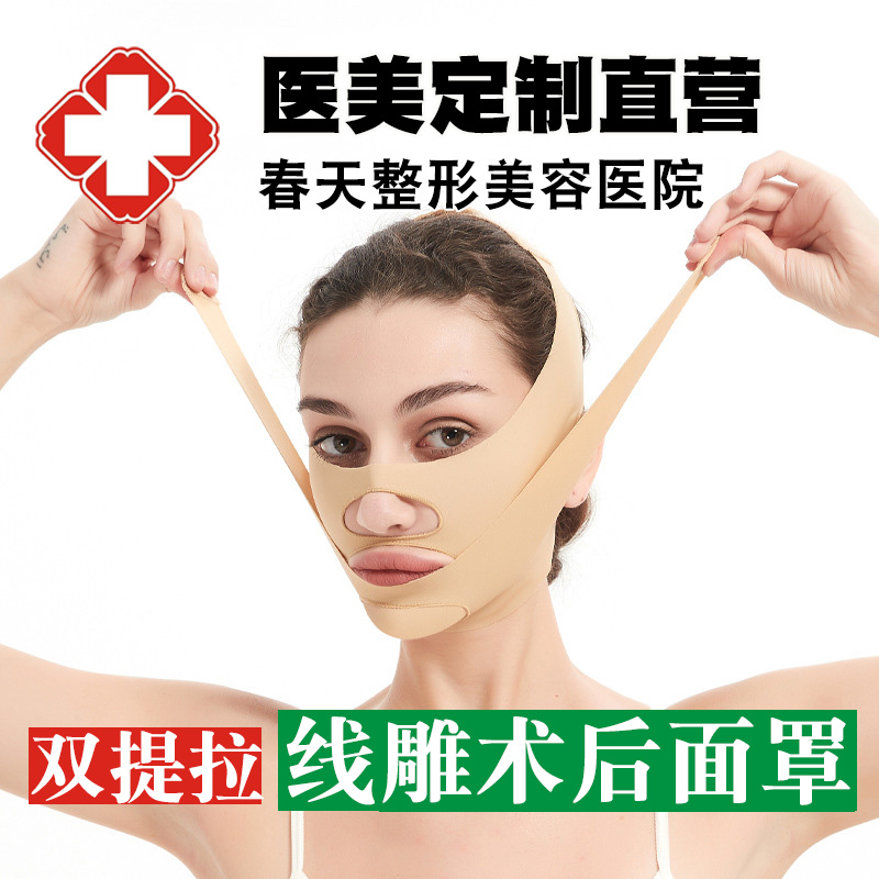 线雕面吸脂肪拉皮术后塑形面罩v脸提拉紧致显瘦脸部下颚颈颌头套