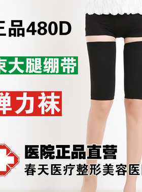 塑型显瘦腿吸脂术后加压弹力袜套