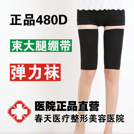 强压塑型束大腿塑形显瘦腿部袜套女内侧根部脂肪加压塑身弹力绷带