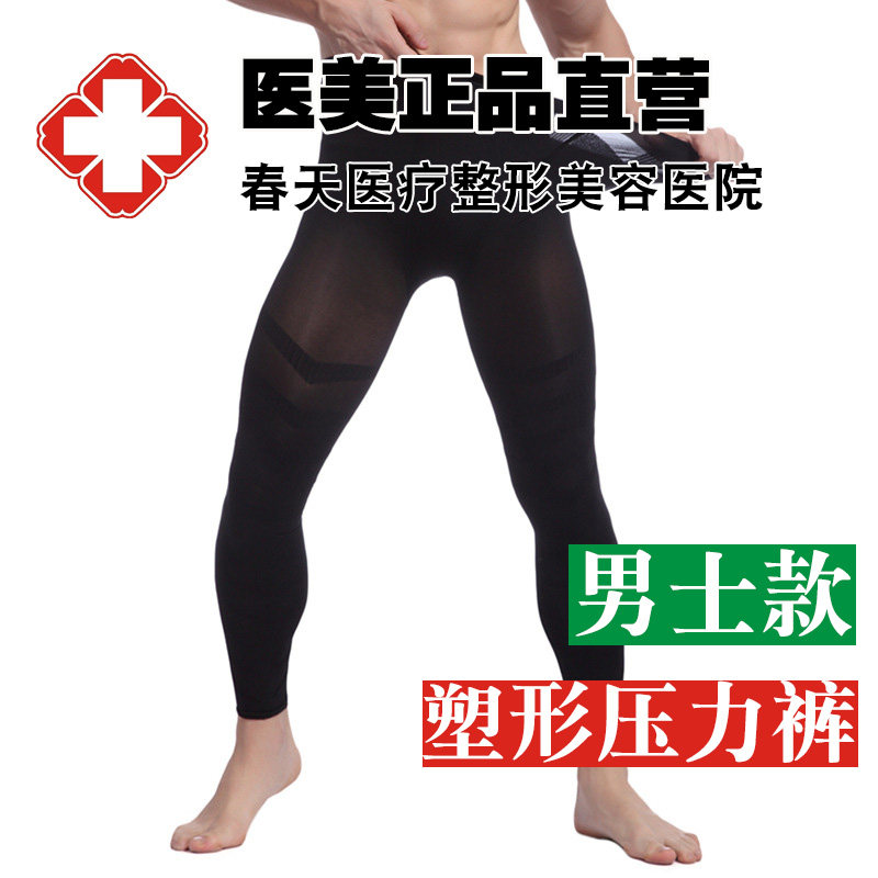 显瘦跑步运动塑身提臀美体压力裤