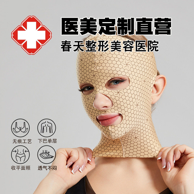线雕瘦脸术后全脸面罩下颌角下颚缘提升紧致v脸神器睡觉颈颌头套
