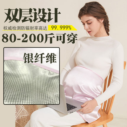 防辐射服孕妇装肚兜围裙上班族电脑内穿隐形怀孕期银纤维大码宽松