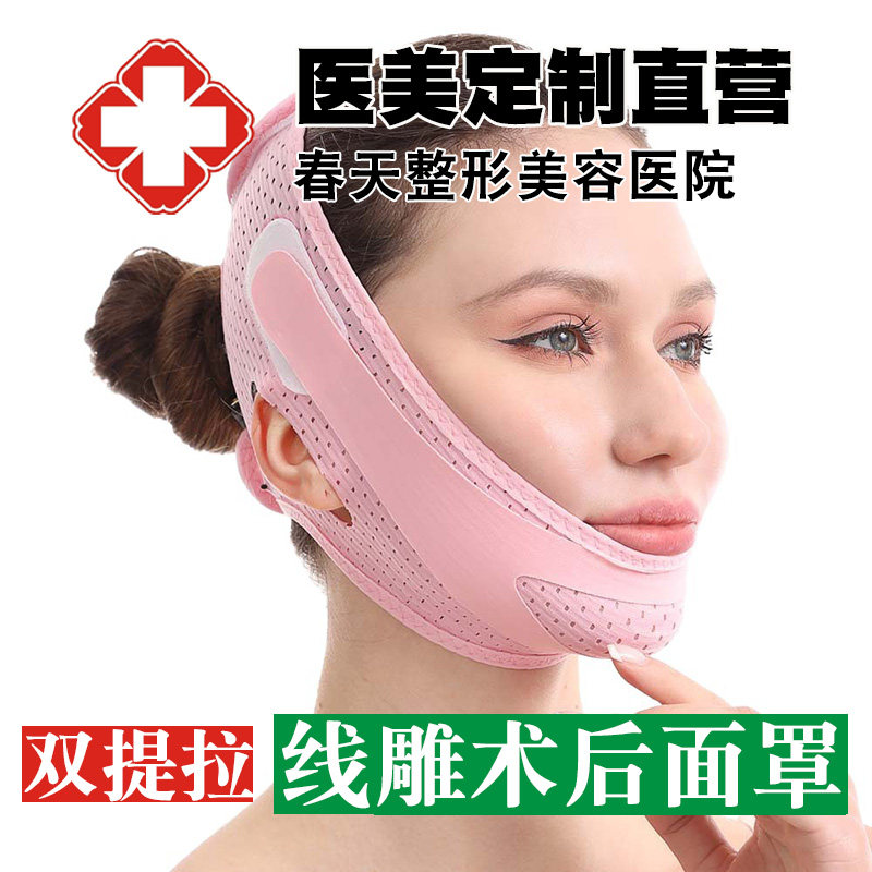 线雕术后提升紧致露下巴瘦脸神器